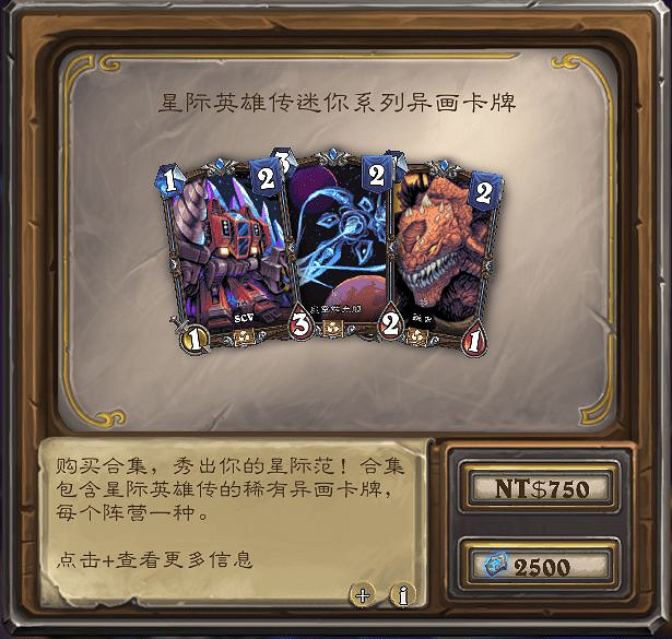 爐石戰記2月19日31.6版本季中更新內容 爐石戰記2月19日31.6版本季中更新內容