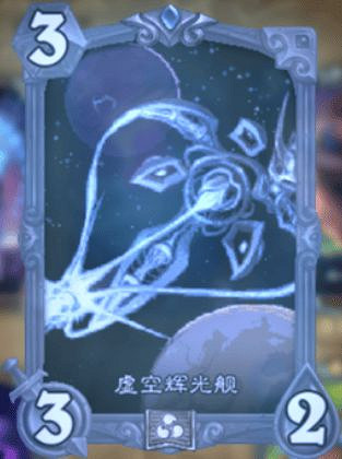 爐石戰記2月19日31.6版本季中更新內容 爐石戰記2月19日31.6版本季中更新內容