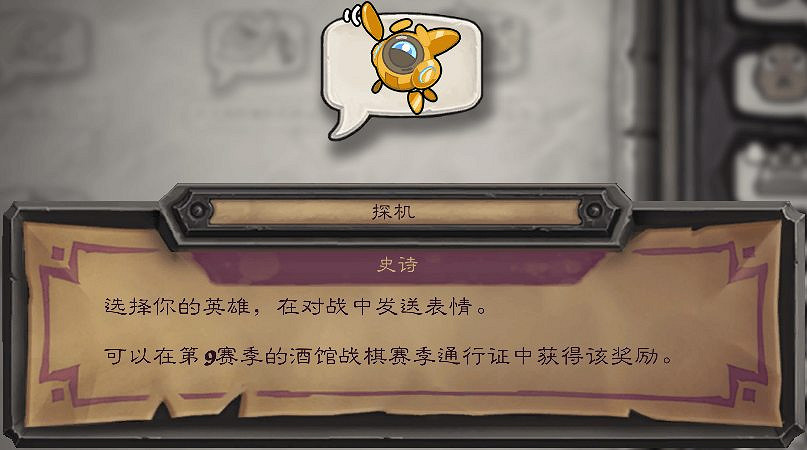 爐石戰記2月19日31.6版本季中更新內容 爐石戰記2月19日31.6版本季中更新內容