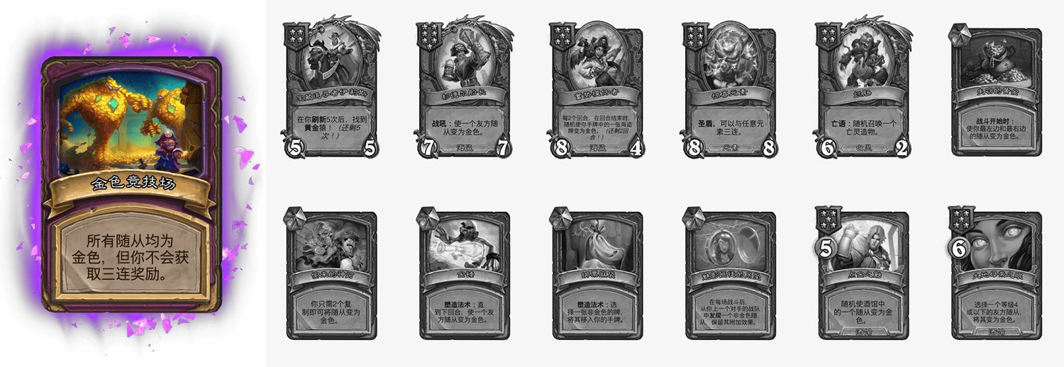 爐石戰記2月19日31.6版本季中更新內容 爐石戰記2月19日31.6版本季中更新內容