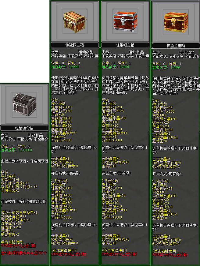 初春踏青遊玩樂 《劍網2》二月活動豪禮送不停
