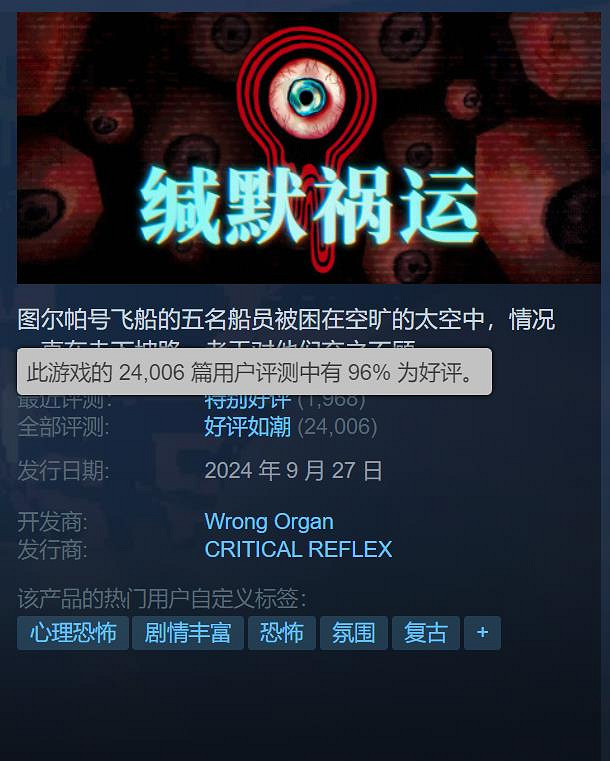 Steam"好評如潮"的遊戲《緘默禍運》將登陸主機平台 Steam"好評如潮"的遊戲《緘默禍運》將登陸主機平台