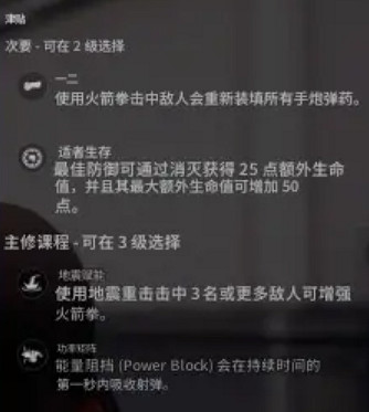 《鬥陣特攻2》全角色天賦升級系統介紹 《鬥陣特攻2》全角色天賦升級系統介紹