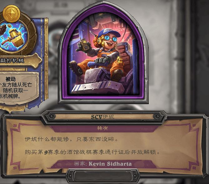 爐石戰記2月19日31.6版本季中更新內容 爐石戰記2月19日31.6版本季中更新內容