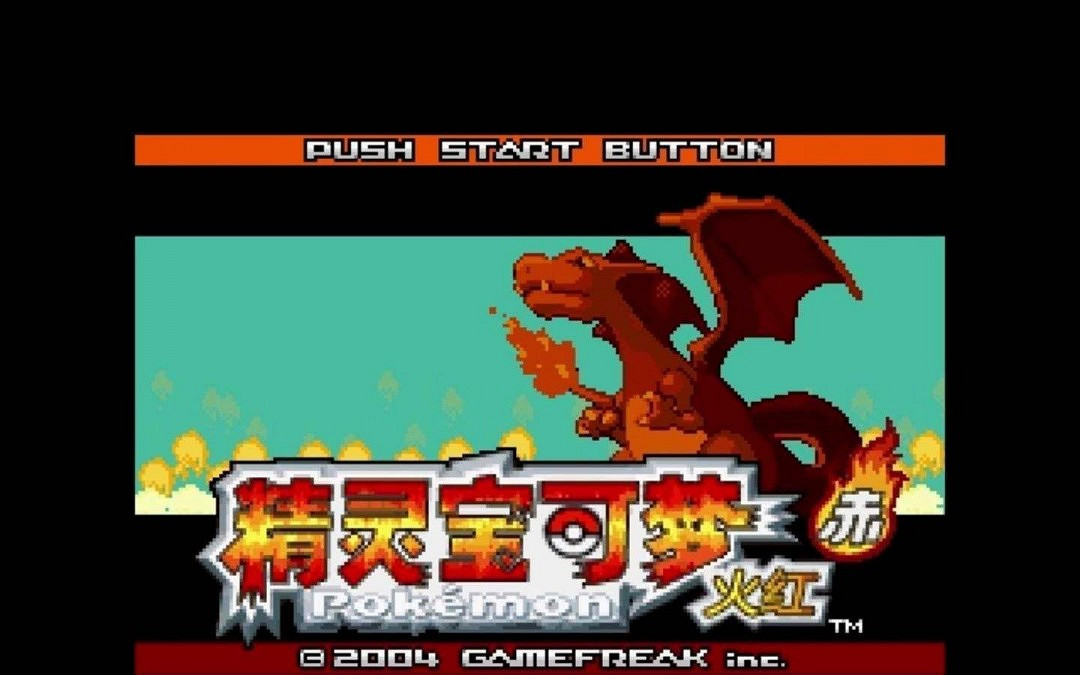 傳聞:寶可夢日將推出經典合集移植 粉絲:敢出就敢買 傳聞:寶可夢日將推出經典合集移植 粉絲:敢出就敢買