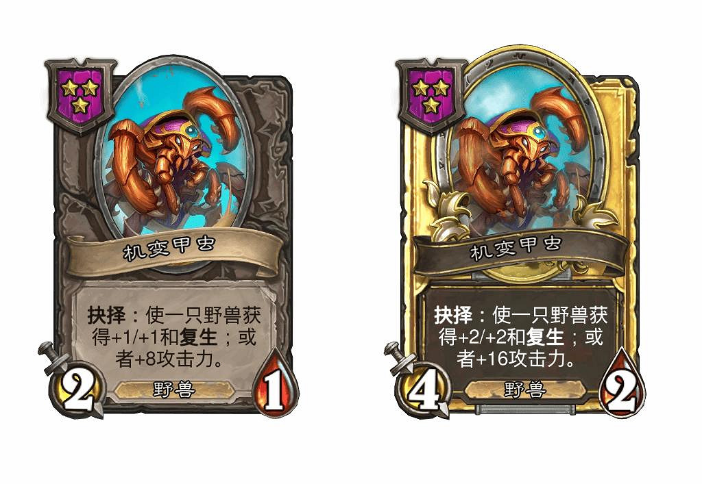 爐石戰記2月19日31.6版本季中更新內容 爐石戰記2月19日31.6版本季中更新內容