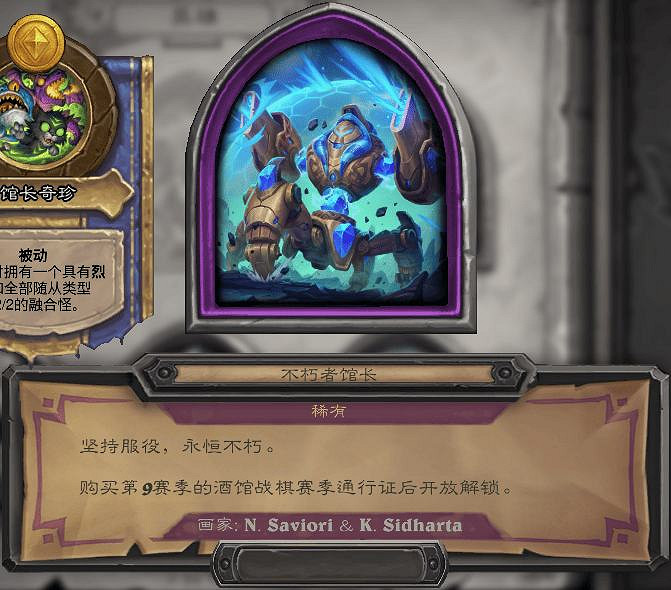 爐石戰記2月19日31.6版本季中更新內容 爐石戰記2月19日31.6版本季中更新內容