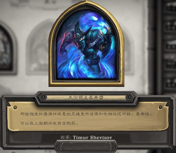 爐石戰記2月19日31.6版本季中更新內容 爐石戰記2月19日31.6版本季中更新內容