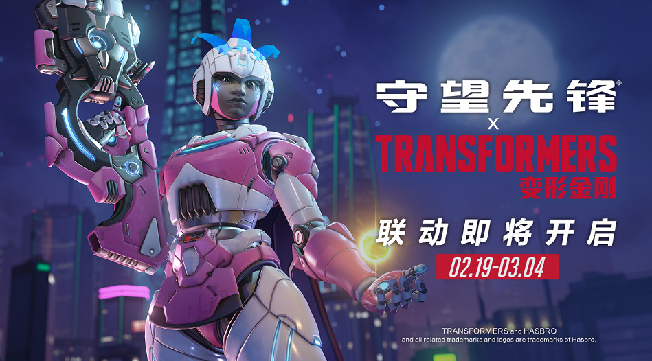 《鬥陣特攻》變形金剛連動開始時間