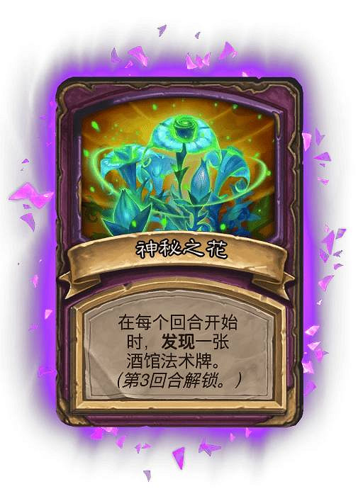 爐石戰記2月19日31.6版本季中更新內容 爐石戰記2月19日31.6版本季中更新內容