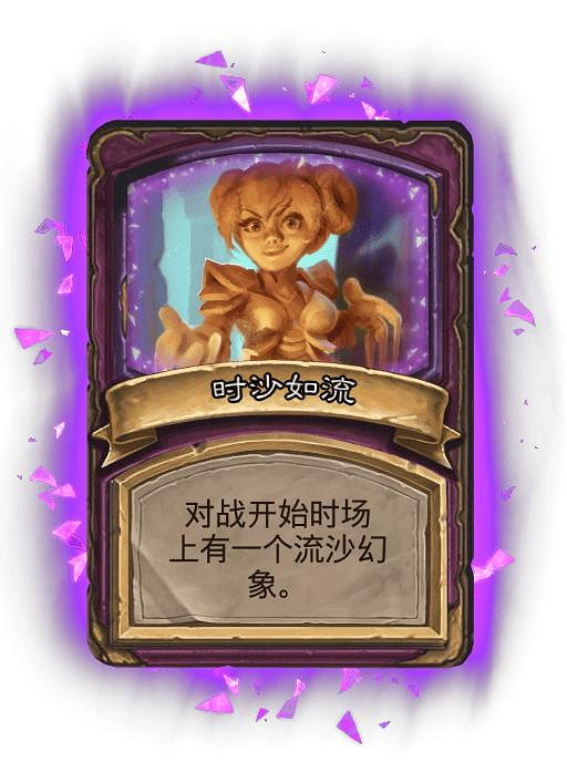 爐石戰記2月19日31.6版本季中更新內容 爐石戰記2月19日31.6版本季中更新內容