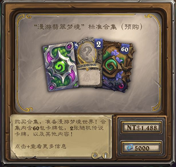 爐石戰記2月19日31.6版本季中更新內容 爐石戰記2月19日31.6版本季中更新內容