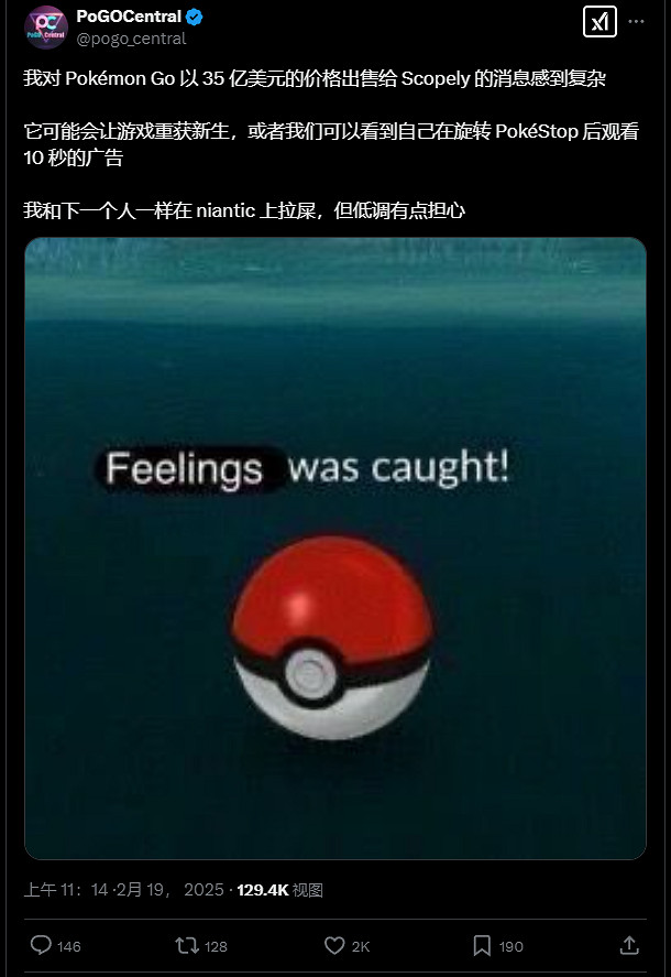 《寶可夢GO》以35億美金賣給石油佬!未來加入廣告嗎? 《寶可夢GO》以35億美金賣給石油佬!未來加入廣告嗎?