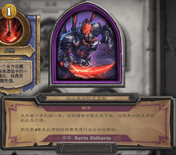 爐石戰記2月19日31.6版本季中更新內容 爐石戰記2月19日31.6版本季中更新內容