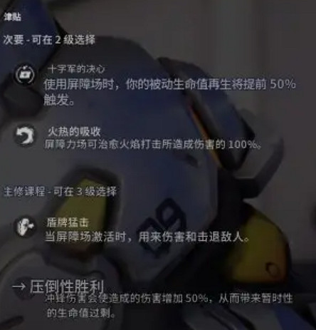 《鬥陣特攻2》全角色天賦升級系統介紹 《鬥陣特攻2》全角色天賦升級系統介紹