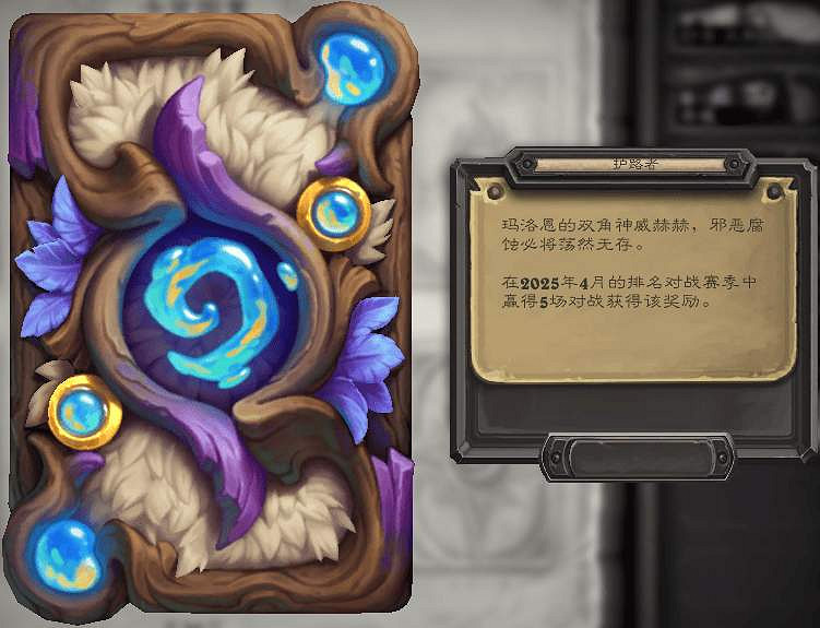 爐石戰記2月19日31.6版本季中更新內容 爐石戰記2月19日31.6版本季中更新內容