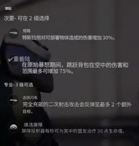 《鬥陣特攻2》全角色天賦升級系統介紹 《鬥陣特攻2》全角色天賦升級系統介紹