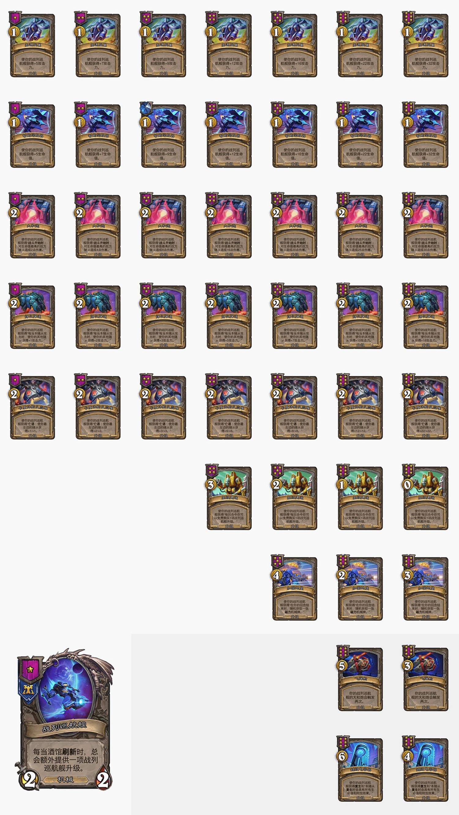 爐石戰記2月19日31.6版本季中更新內容 爐石戰記2月19日31.6版本季中更新內容