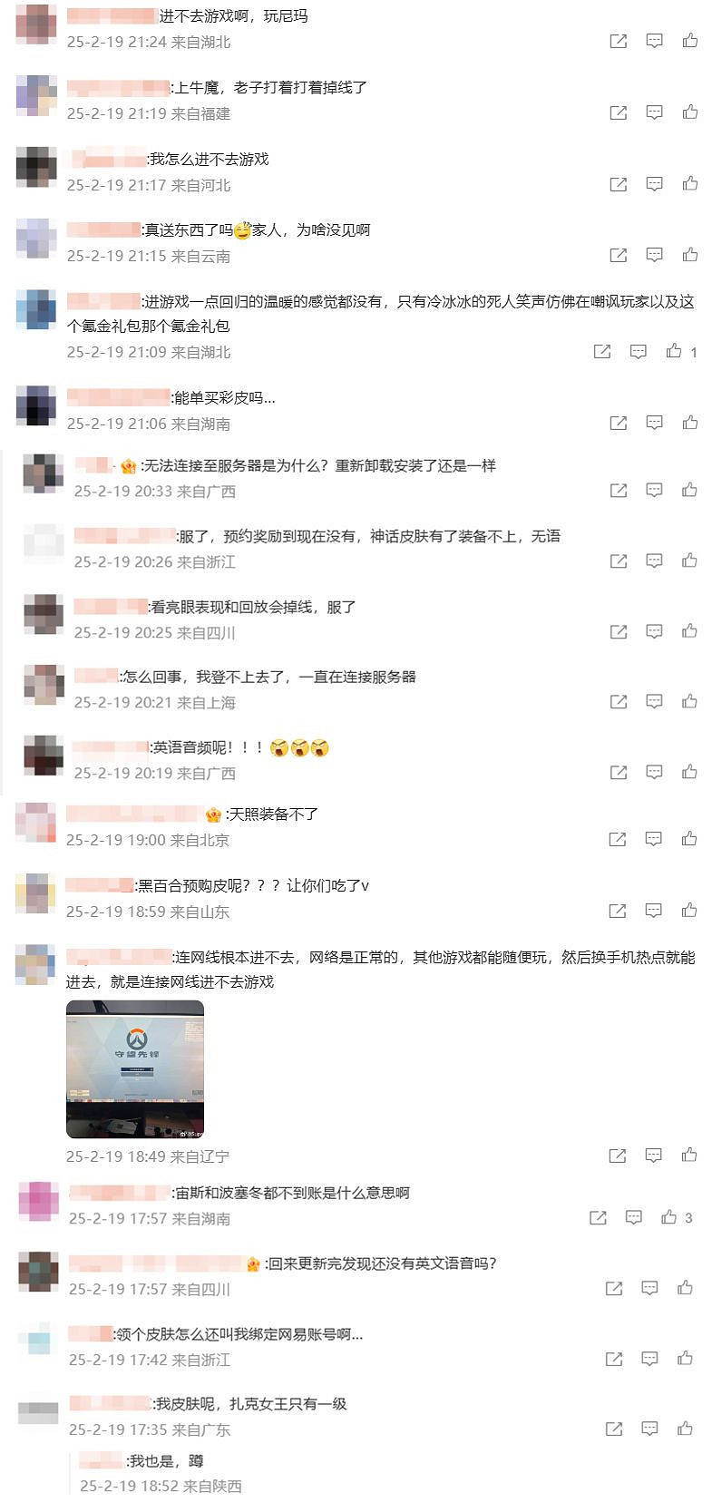 《鬥陣特攻》中國伺服器回歸 首日玩家遭遇皮膚Bug等諸多問題