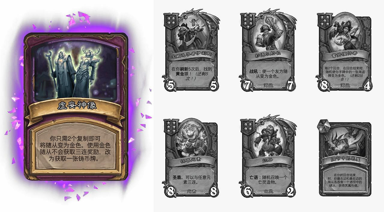 爐石戰記2月19日31.6版本季中更新內容 爐石戰記2月19日31.6版本季中更新內容