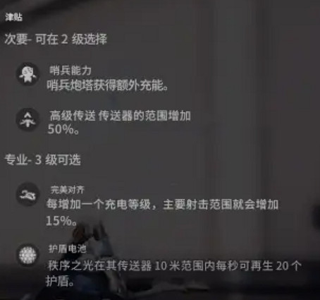 《鬥陣特攻2》全角色天賦升級系統介紹 《鬥陣特攻2》全角色天賦升級系統介紹