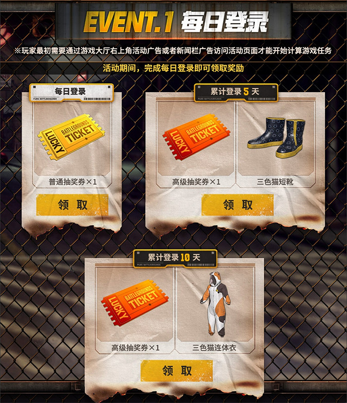 火力全開,極限對決 PUBG全新活動震撼來襲! 火力全開,極限對決 PUBG全新活動震撼來襲!