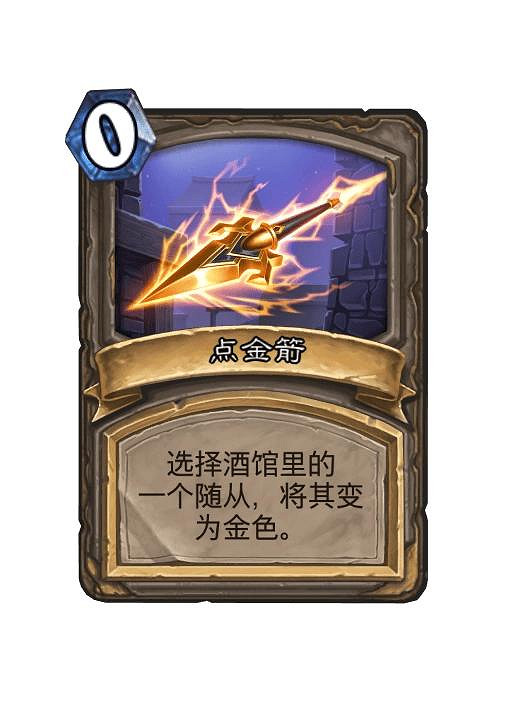 爐石戰記2月19日31.6版本季中更新內容 爐石戰記2月19日31.6版本季中更新內容