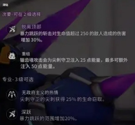 《鬥陣特攻2》全角色天賦升級系統介紹 《鬥陣特攻2》全角色天賦升級系統介紹