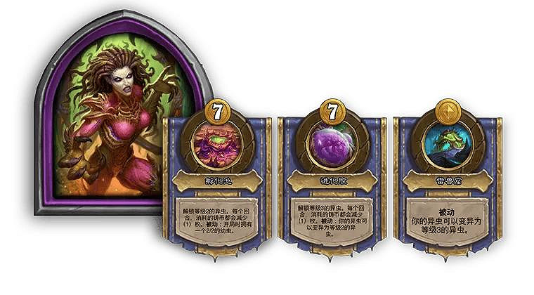 爐石戰記2月19日31.6版本季中更新內容 爐石戰記2月19日31.6版本季中更新內容