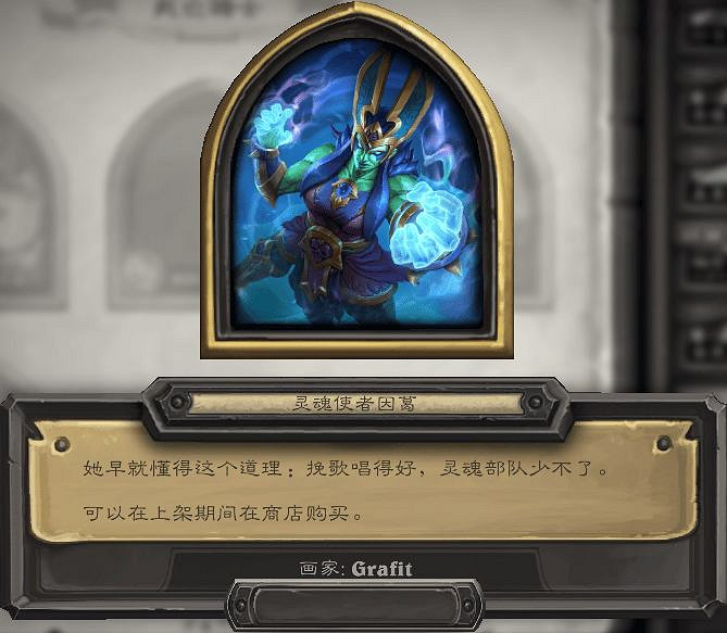 爐石戰記2月19日31.6版本季中更新內容 爐石戰記2月19日31.6版本季中更新內容