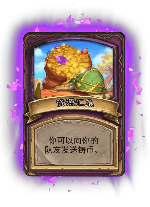 爐石戰記2月19日31.6版本季中更新內容 爐石戰記2月19日31.6版本季中更新內容