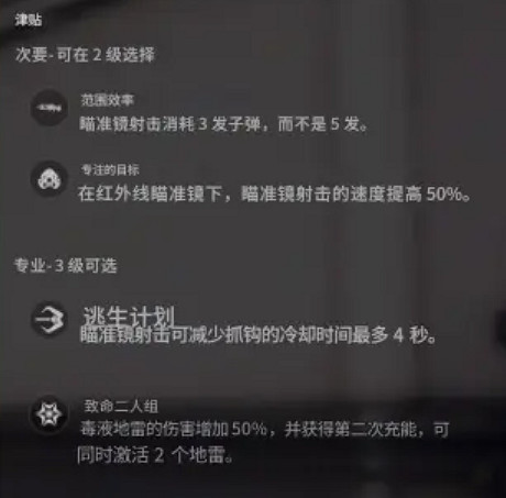 《鬥陣特攻2》全角色天賦升級系統介紹 《鬥陣特攻2》全角色天賦升級系統介紹