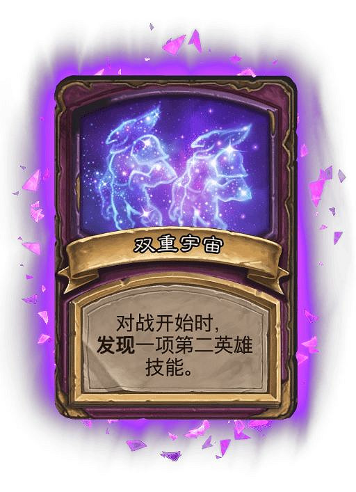 爐石戰記2月19日31.6版本季中更新內容 爐石戰記2月19日31.6版本季中更新內容