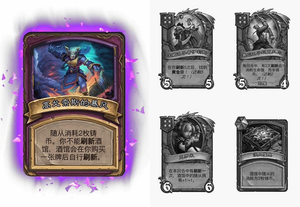 爐石戰記2月19日31.6版本季中更新內容 爐石戰記2月19日31.6版本季中更新內容