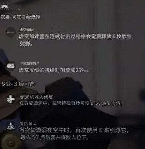 《鬥陣特攻2》全角色天賦升級系統介紹 《鬥陣特攻2》全角色天賦升級系統介紹