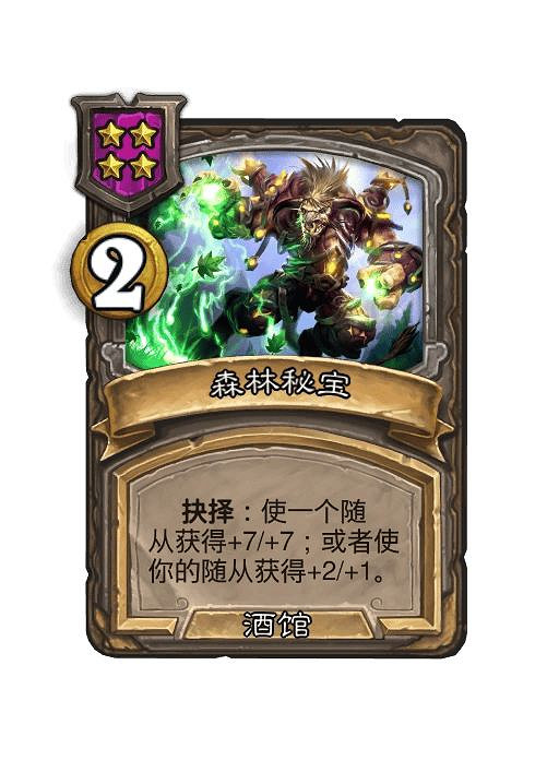 爐石戰記2月19日31.6版本季中更新內容 爐石戰記2月19日31.6版本季中更新內容