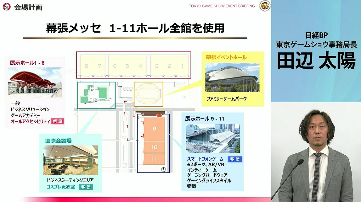 2025年東京電玩展舉辦時間確定!9月下旬正式舉行 2025年東京電玩展舉辦時間確定!9月下旬正式舉行