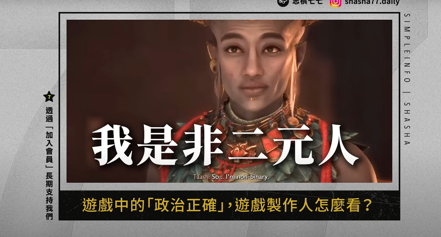 赤燭工作室談政治正確對開發影響 並自嘲台灣做不出3A