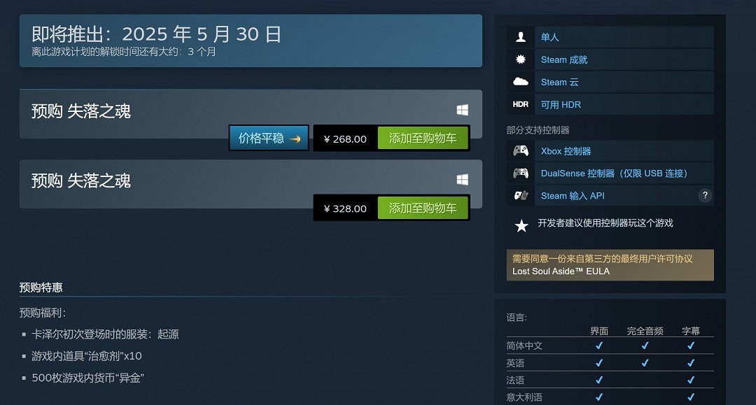 《失落之魂》Steam版中國268元 推薦RTX 2060 《失落之魂》Steam版中國268元 推薦RTX 2060