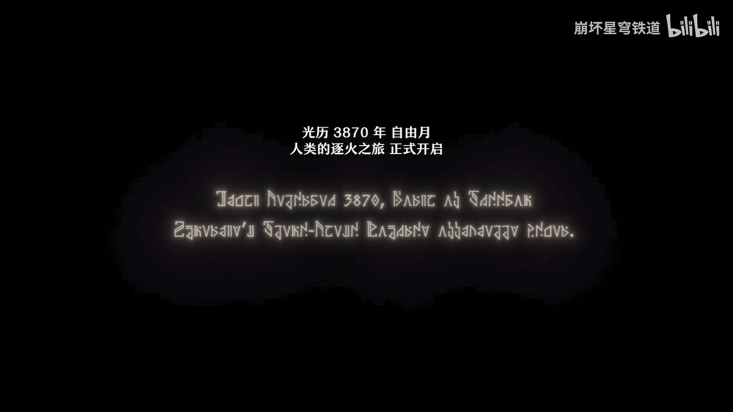 《崩壞:星穹鐵道》3.1版本新PV公開!下周上線 《崩壞:星穹鐵道》3.1版本新PV公開!下周上線