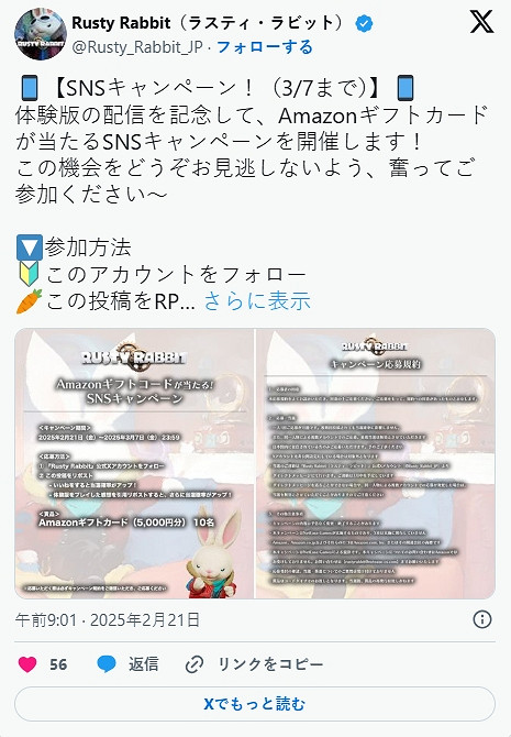 兔子勇闖冰河世界：《鏽兔異途》現已推出試玩Demo！