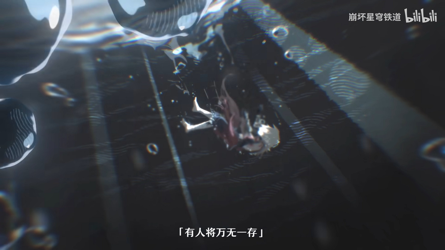 《崩壞:星穹鐵道》3.1版本新PV公開!下周上線 《崩壞:星穹鐵道》3.1版本新PV公開!下周上線