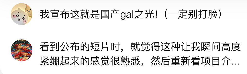 中國大陸研發科幻懸疑galgame《神罪降臨》發起眾籌,2月25日Steam新品節開啟試玩 中國大陸研發科幻懸疑galgame《神罪降臨》發起眾籌,2月25日Steam新品節開啟試玩
