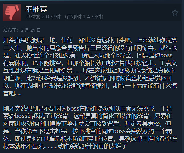《人中之龍8 外傳》今日發售!Steam特別好評:好評率96% 《人中之龍8 外傳》今日發售!Steam特別好評:好評率96%