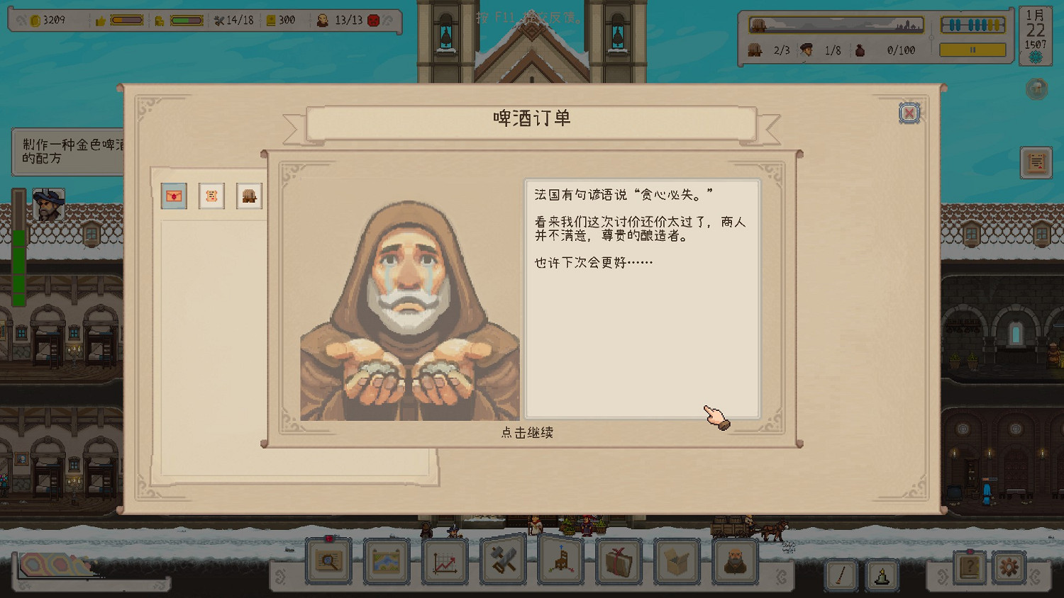 《啤酒修道院》試玩：可以和我釀一輩子啤酒嗎