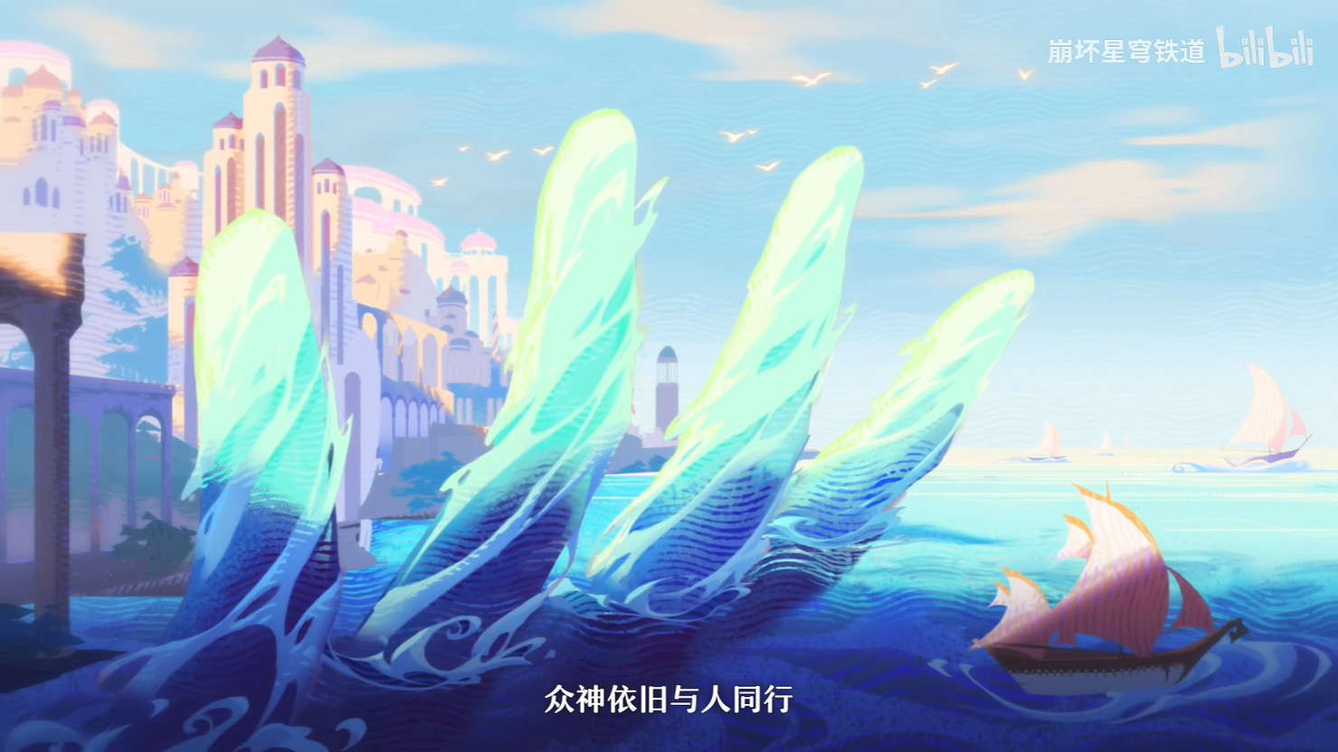 《崩壞:星穹鐵道》3.1版本新PV公開!下周上線 《崩壞:星穹鐵道》3.1版本新PV公開!下周上線