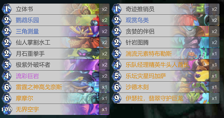 爐石戰記伊瑟拉翡翠守護巨龍卡組推薦 爐石戰記伊瑟拉翡翠守護巨龍卡組推薦