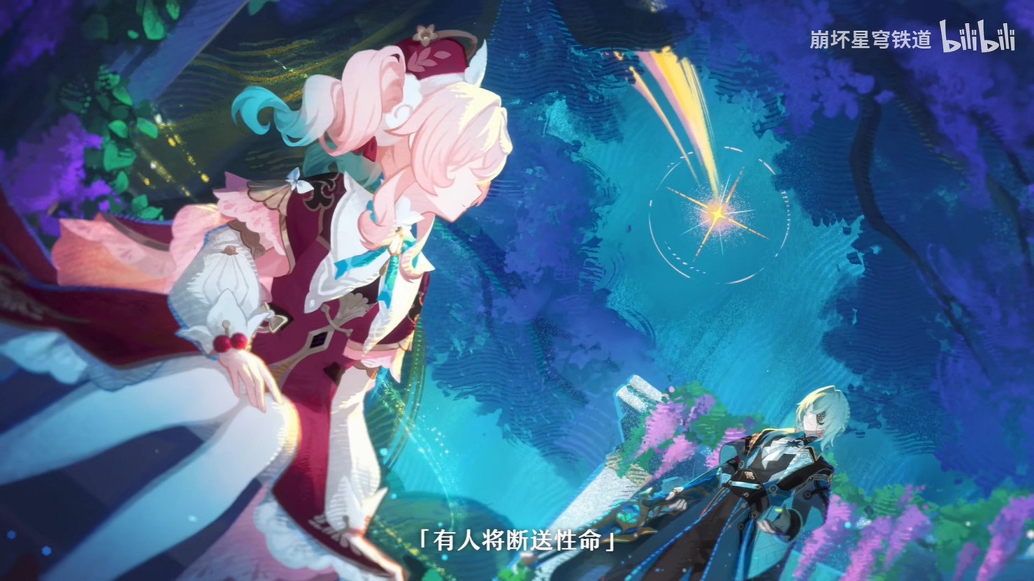 《崩壞:星穹鐵道》3.1版本新PV公開!下周上線 《崩壞:星穹鐵道》3.1版本新PV公開!下周上線