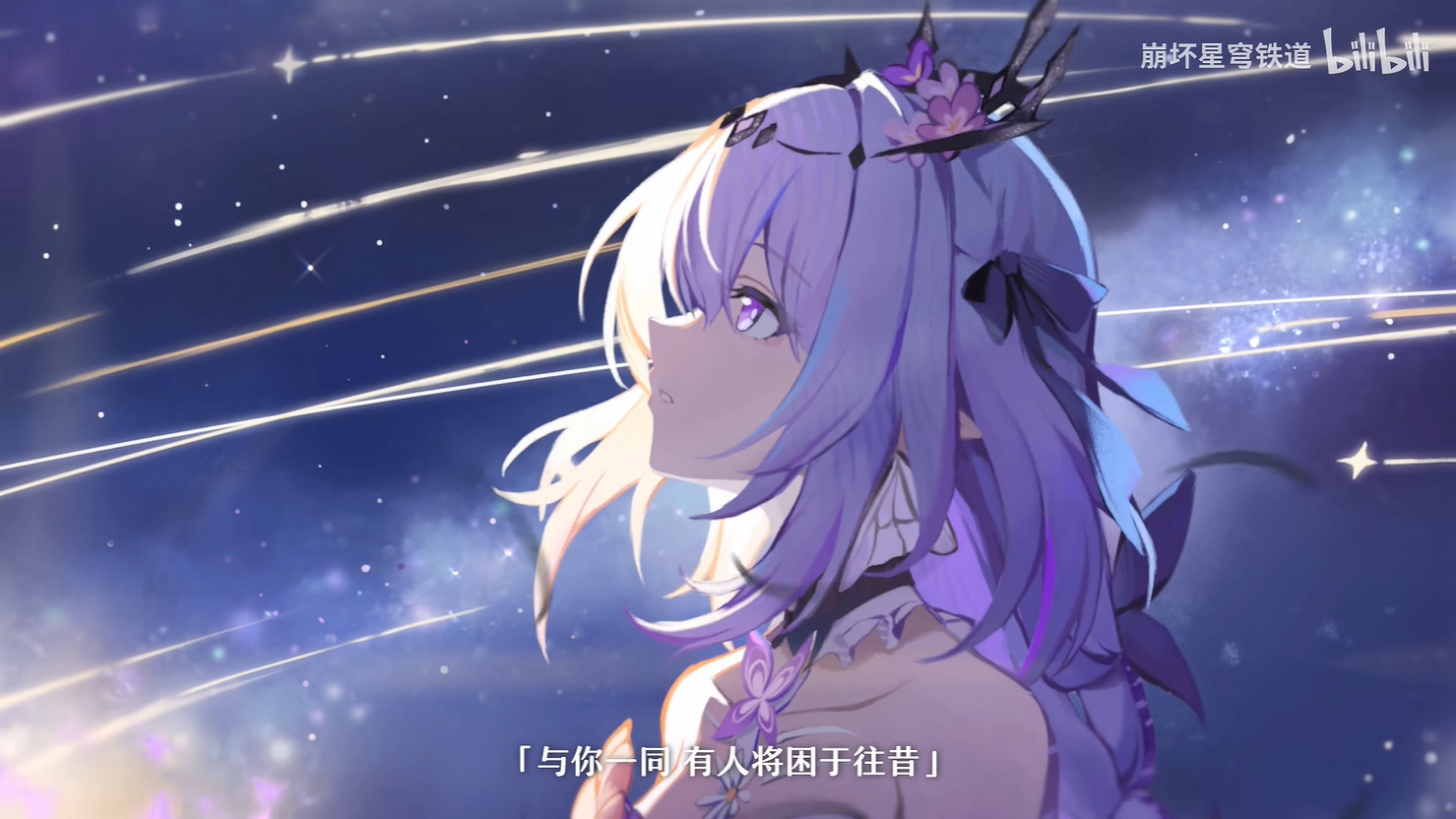 《崩壞:星穹鐵道》3.1版本新PV公開!下周上線 《崩壞:星穹鐵道》3.1版本新PV公開!下周上線