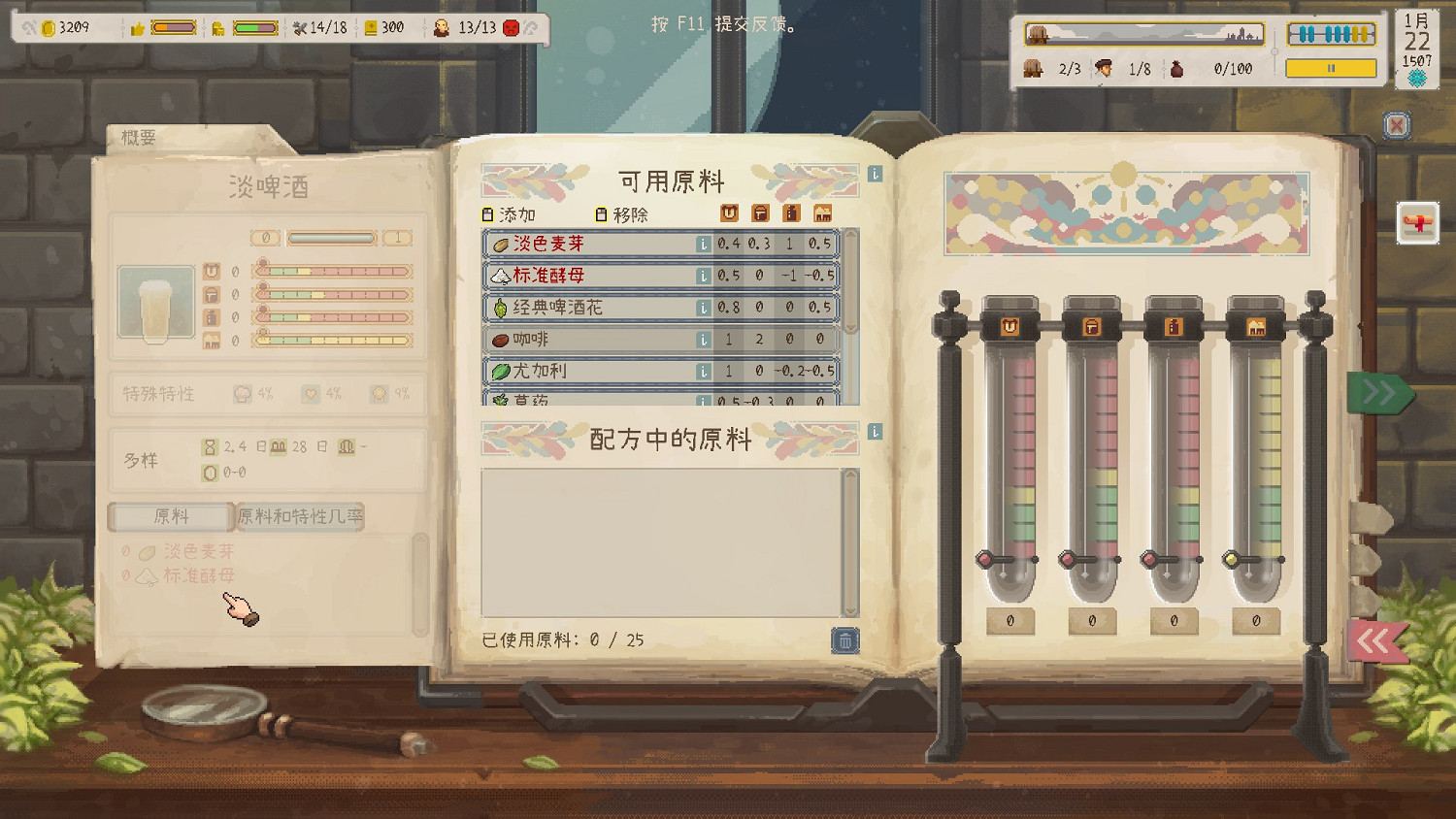 《啤酒修道院》試玩：可以和我釀一輩子啤酒嗎